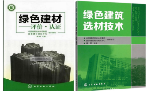 长春防腐地坪公司参编《绿色建材评价 高固体分防腐蚀涂料》国家团体标准