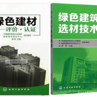 长春防腐地坪公司参编《绿色建材评价 高固体分防腐蚀涂料》国家团体标准